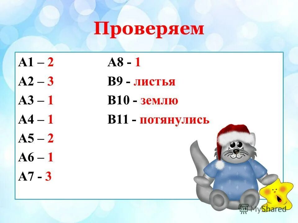 Рассмотри схемы какая схема слова правильная. Звуковое значение букв е ё ю я. Гласные буквы е ё ю я обозначают два звука. Сонорные согласные звуки в русском. Звуки значение 2 класс.