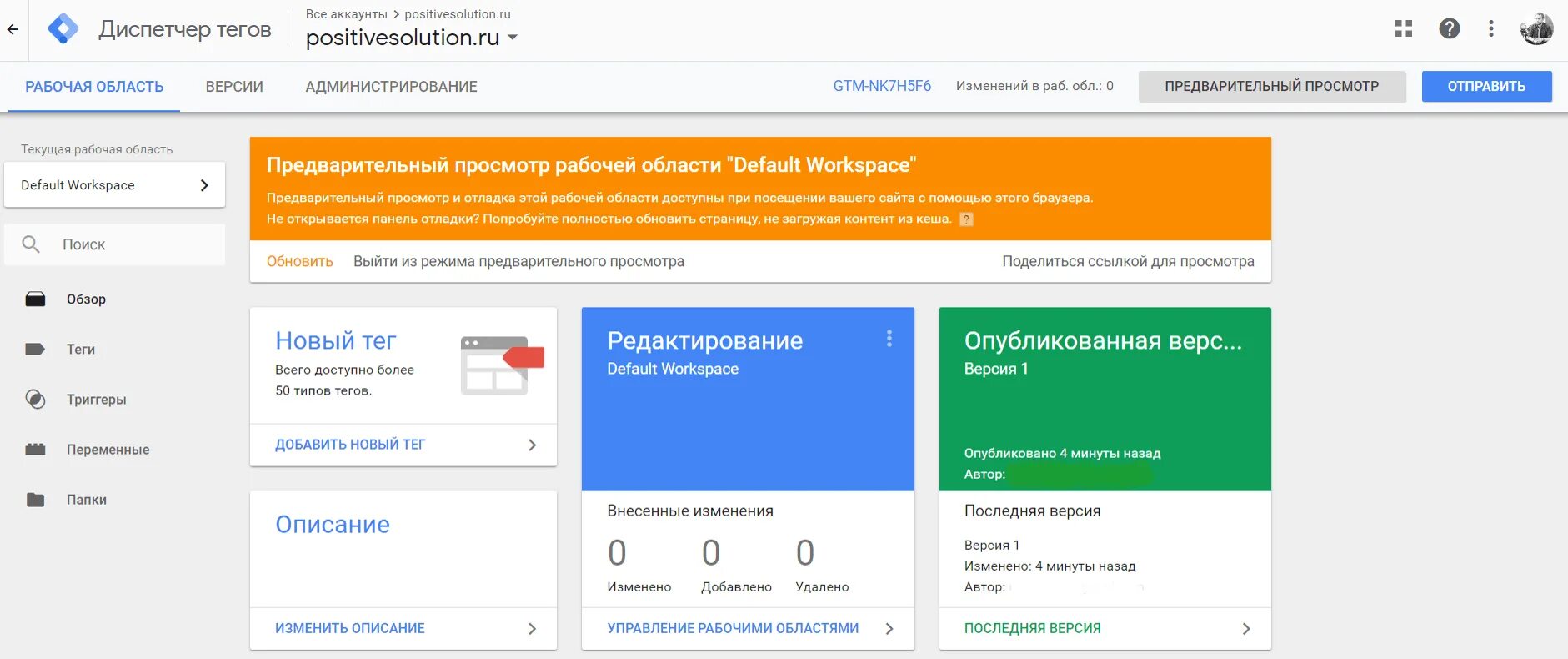 Choose tag. Google tag Manager. Google tag Manager переменные. Google tag трекер. Learn Google tag Manager.