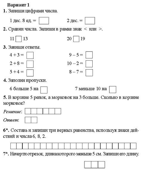 Легкие контрольные по математике