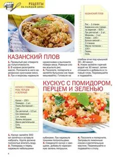 Соотношение в плове
