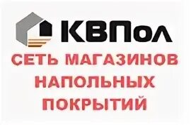 Адрес пол