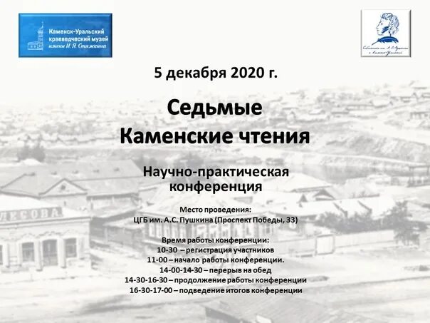 Библиотека Пушкина Каменск-Уральский увлекательное чтение. Библиотека Пушкина Каменск-Уральский фото. Каменск уральский библиотека сайт