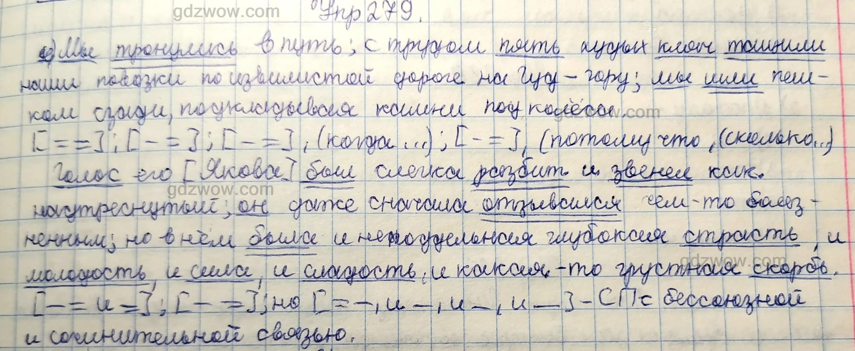 Русский язык 6 класс упражнение 279. Русский язык 6 класс 2 часть упражнение 353. Гдз 279 русский 8 класс. Русский 11 класс упражнение 279. Русский язык 9 класс упражнение 279