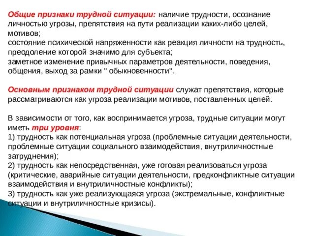 Ситуации трудный клиент. Правила общения с трудными клиентами. Ситуации трудный клиент. Стиль общения с клиентом. Признаки трудного клиента.
