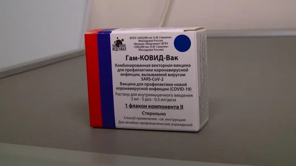 Российская вакцина от ковида. Комбинированная Векторная вакцина. SARS-cov-2 вакцина. Комбинированная Векторная вакцина («гам-ковид-ВАК-М»),. Ревакцинация гам-ковид-ВАК комбинированная.