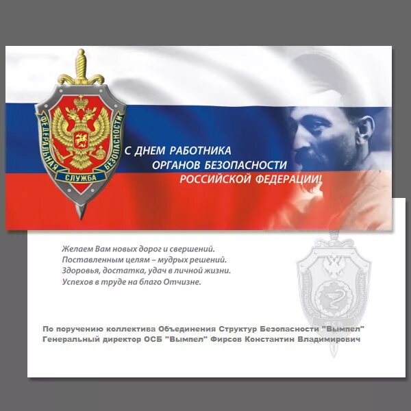 20 декабря значение. 20 декабря значение