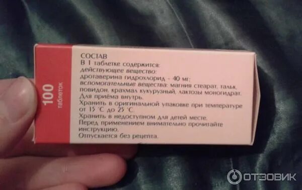 Сколько можно ношпы при месячных. Сколько можно ношпы при месячных