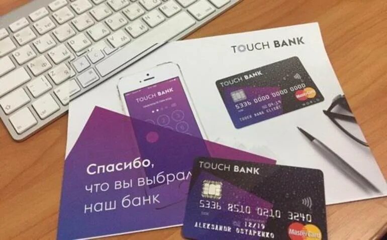 Touch Bank. Карта Touch банка. Сенсорная банковская карта. Тач банк дизайн макета.