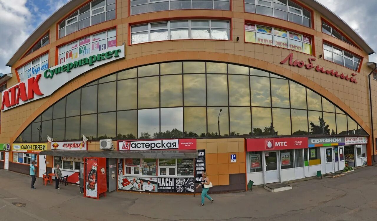 магазин магнит хотькова. хотьково магазин электроники. табачка хотьково. тц на михеенко 14 в хотьково. тц любимый хотьково.