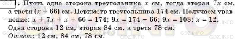 Математика 6 класс упр 1184. Номер 1184 по математике 6 класс. Математика 6 класс Мерзляк номер 1184. Математика 6 класс Мерзляк номер 1184 решение. Мерзляк 6 номер 1184.