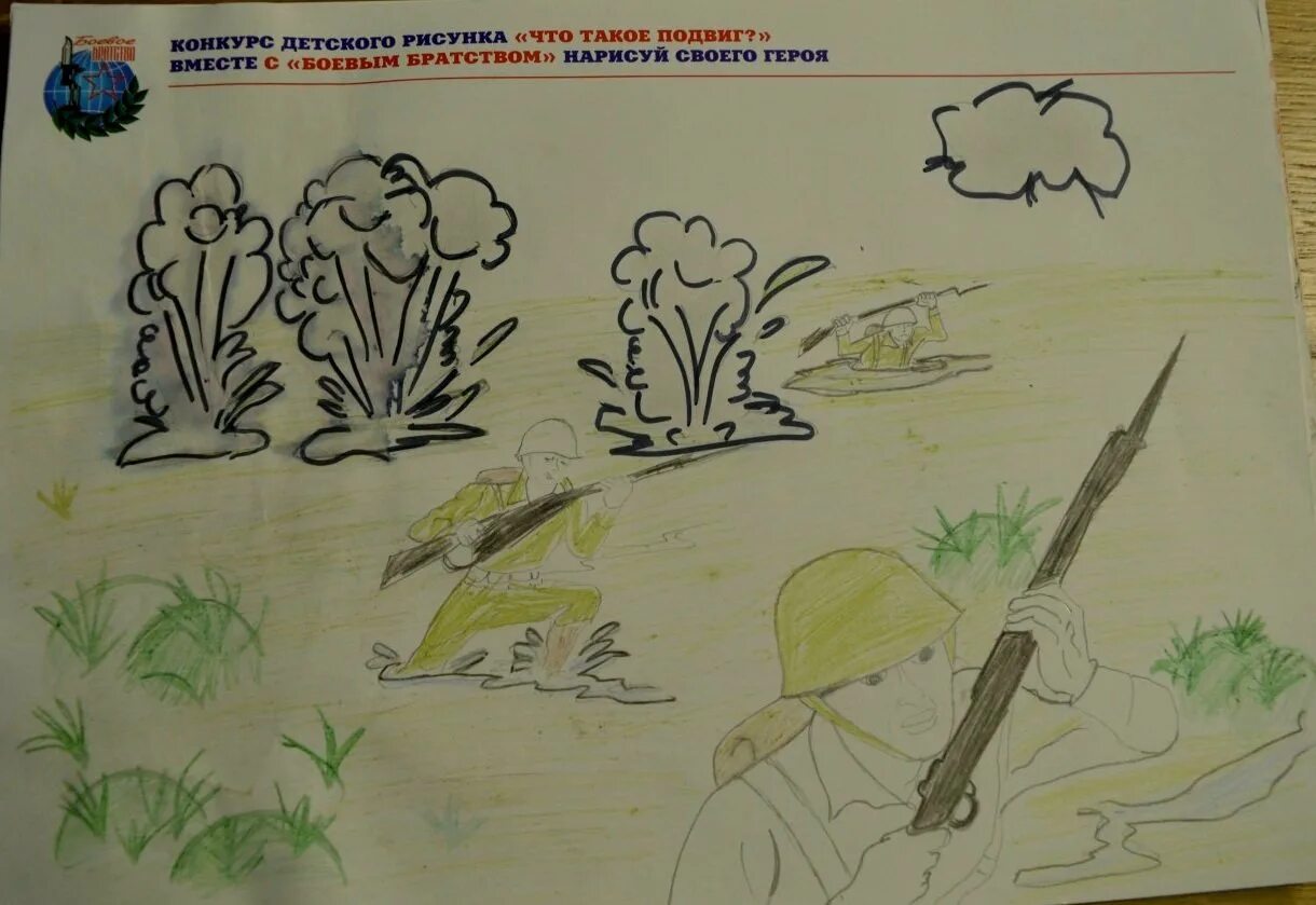 Рисунок на тему подвиг героя для детей. Рисунок на тему память сильнее времени. Рисунок на тему подвиг героя для детей. Нарисуй своего героя. Нарисуй своего героя.