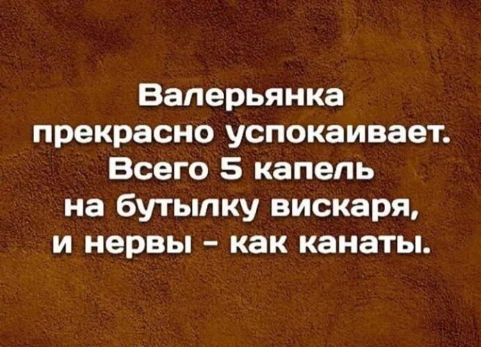 Мои нервы как хрусталь