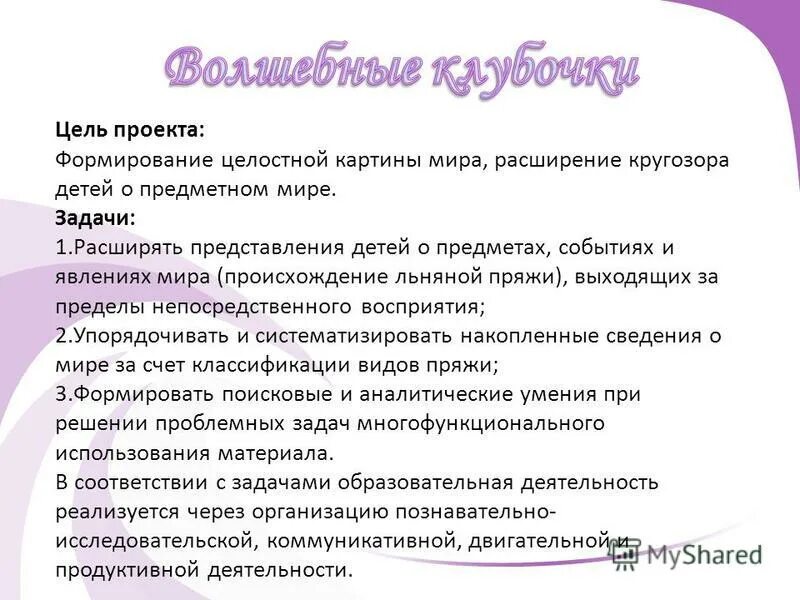 сенсомоторное развитие детей дошкольного возраста цели и задачи. характеристика кругозора. характеристика кругозора. педагогическая характеристика игры. характеристика кругозора.