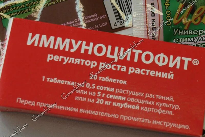 Иммуноцитофит инструкция по применению для растений. Препарат иммуноцитофит. иммуноцитофит для растений. лекарство имуноситовит. арахидоновая кислота для растений.
