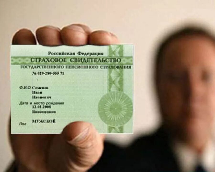 Есть ли снилс у иностранных граждан. Снилс. номер снилс. снилс для иностранных граждан. снилс фото.