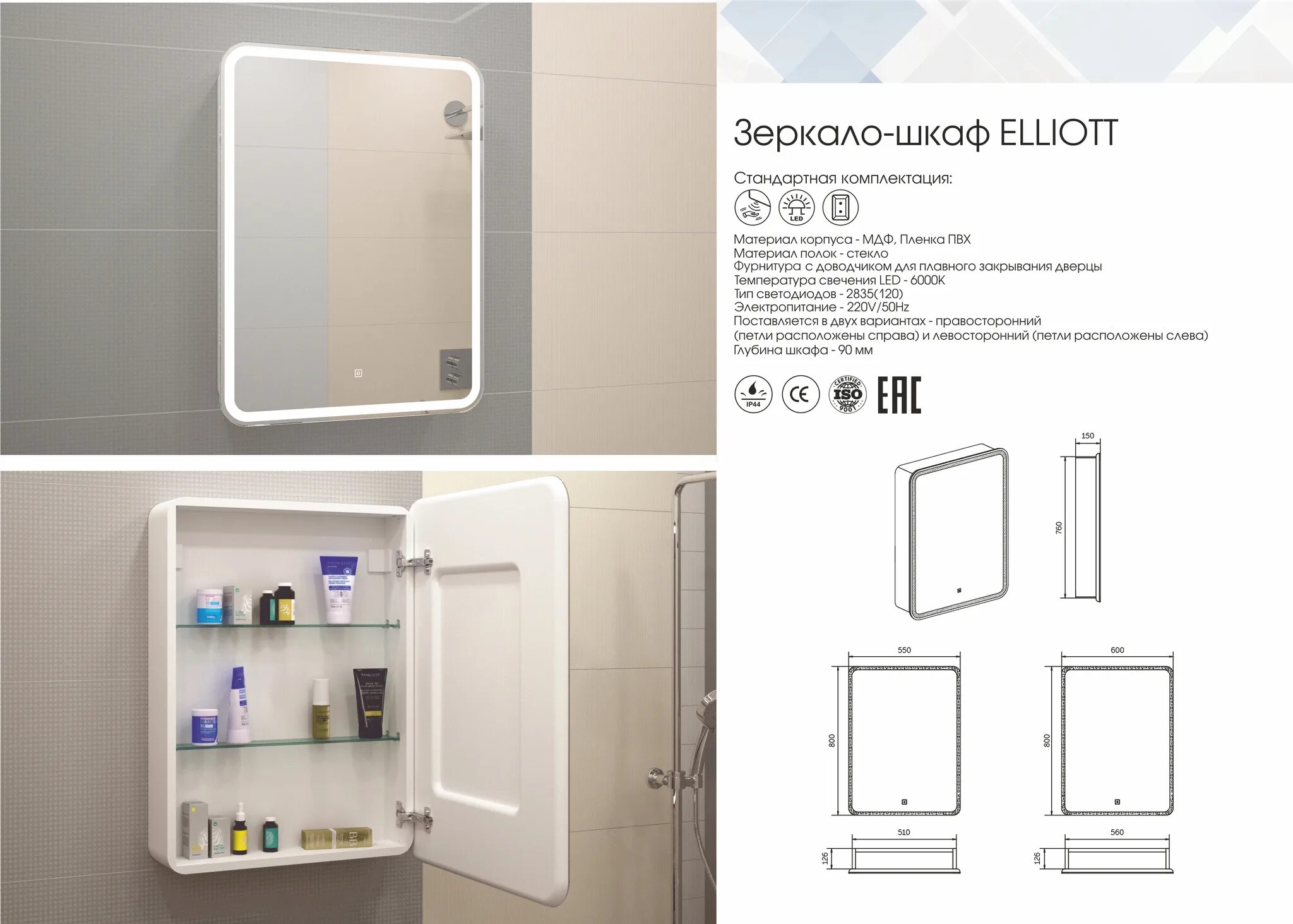 зеркало шкаф elliott 60