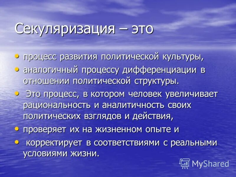 В каком году была проведена секуляризация церковных