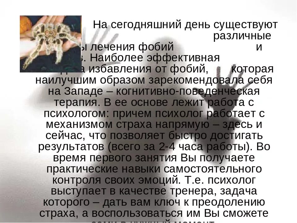 Фобии человека список. Название всех фобий с описанием. Специфические фобии список