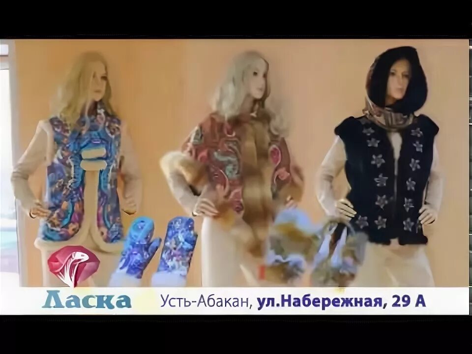 Унты женские усть абакане. Магазин ласка усть абакан. Ласка усть абакан. Унты 0068 снежная ласка. 02.