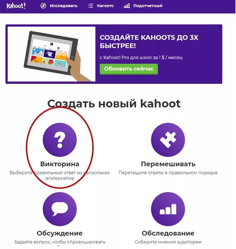 Kahoot приложение. Kahoot.com.