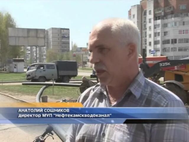 Содержание углерода в углеродистой стали. Муп нефтекамскводоканал директор. Аварийно-диспетчерская служба самара. Водоканал нефтекамск. Диспетчерская водоканал.
