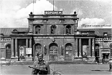 Вокзал время