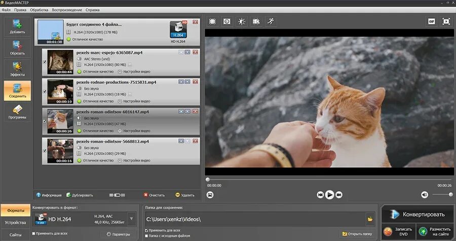 Можно ли объединить видео. Как смонтировать видео из нескольких фото. смонтировать видео из нескольких видео. как смонтировать два видео в одно. как несколько фото смонтировать в одно видео.
