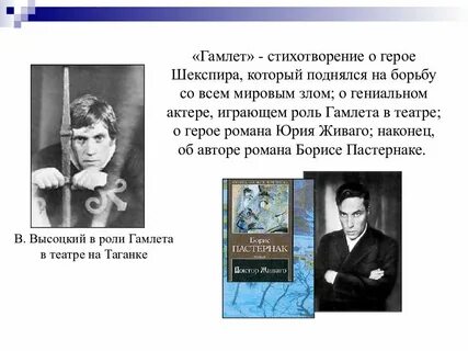 Стихотворение гамлет пастернак