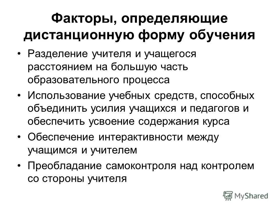 принципы использования икт. принципы онлайн обучения. компьютерные средства обучения. схема компьютерные средства обучения. принципы компьютерного обучения.