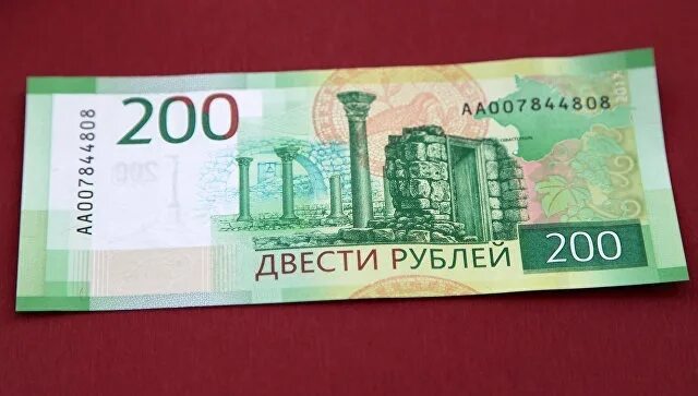 Купюра 200 рублей Севастополь. Севастополь на купюре 200. 200 Рублей банкнота. 200 Рублей банкнота Крым. 20 от 200 рублей