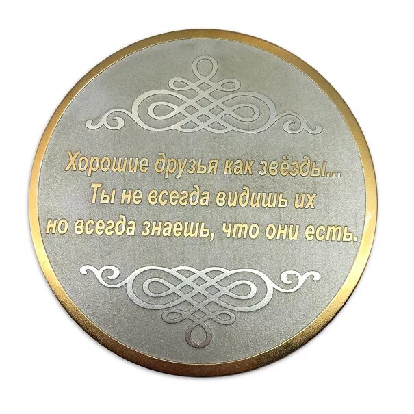 Гравировка на медали юбиляру. Гравировка 50 лет. Гравировка с юбилеем. С юбилеем 50 гравировка. Медаль 50 лет.