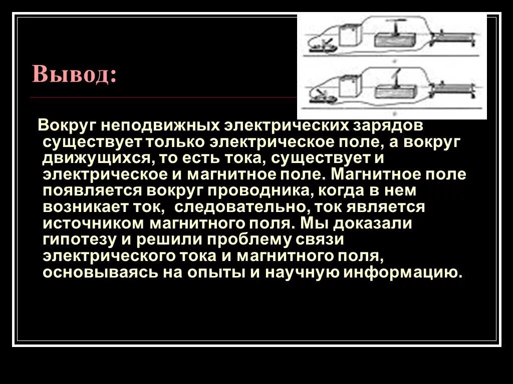 Вокруг каких зарядов неподвижных или движущихся существует