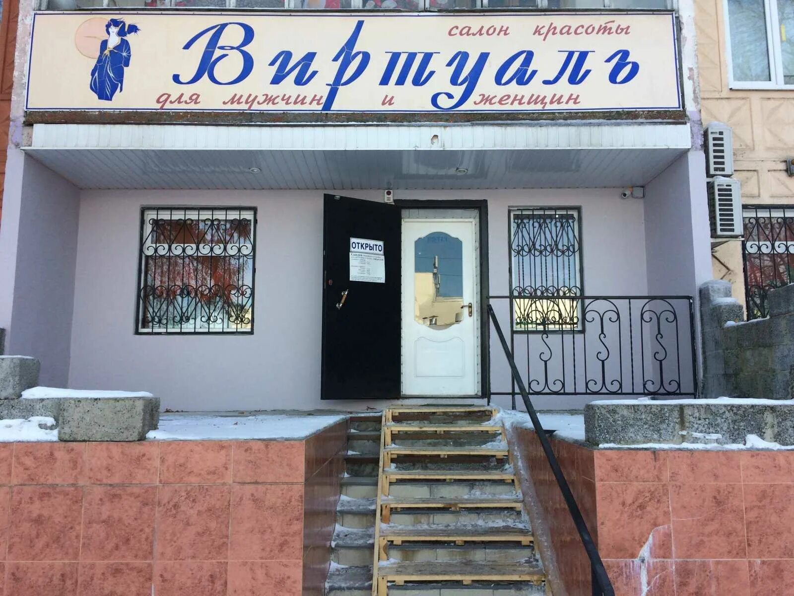 Виртуаль парикмахерская. Виртуаль парикмахерская кемерово.