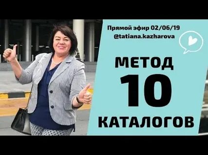 10 каталогов