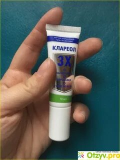 Клареол отзывы реальных людей гель от папиллом
