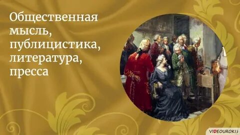 Презентация история литературы