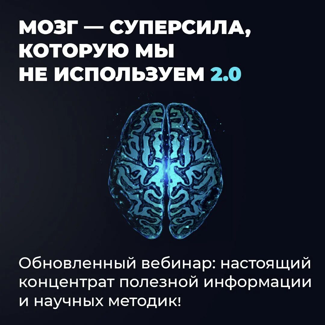 Приложение brain