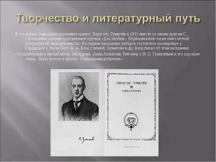 Экзотический колорит лирического эпоса н с гумилева