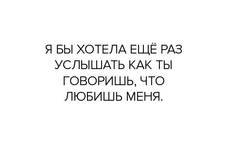Сейчас услышу