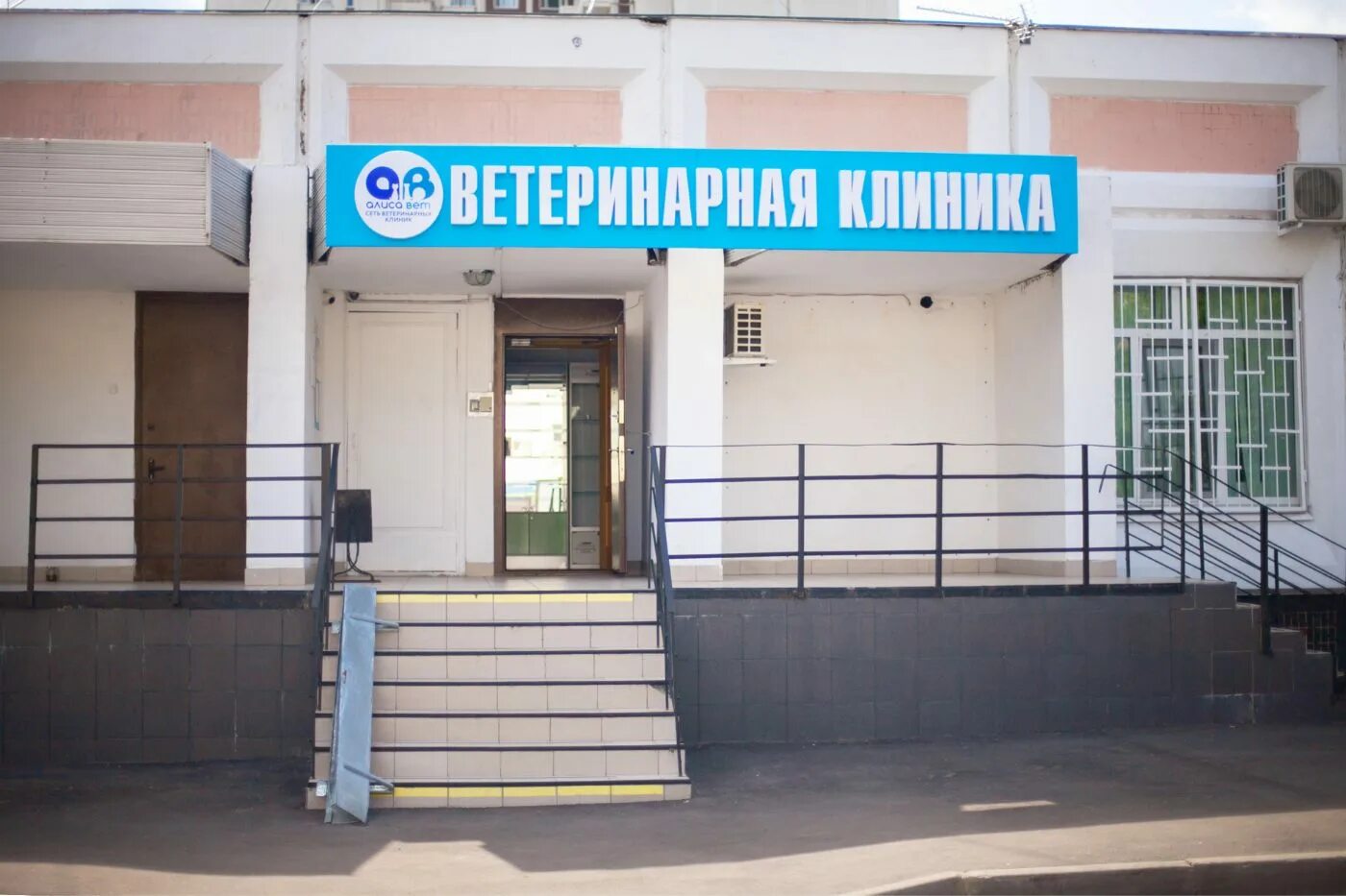 Алисавет москва чоботовская улица 17 корп 1. Боровское 48 ветклиника. Ветклиника новопеределкино. Менжинского 29 ветклиника. Боровское шоссе 20 ветклиника.