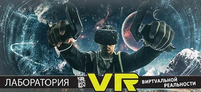 Виртуальная реальность баннер. Виртуальная реальность флаер. Клуб виртуальной реальности баннер. Виртуальная реальность реклама. Реальность в рекламе