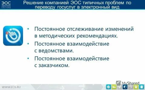 Эос ртк