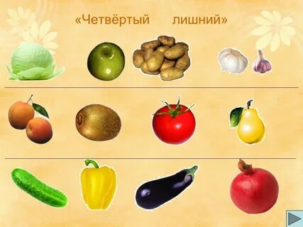 Занятия в детском саду фрукты