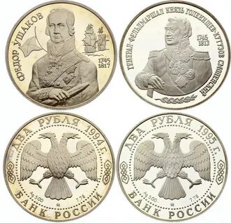 Монета 1994 года