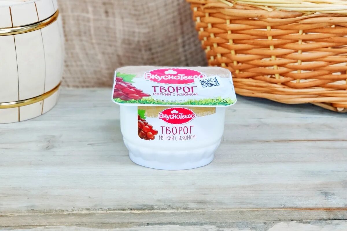 Вкуснотеево творог с изюмом. Творожная масса вкуснотеево. творог вкуснотеево с изюмом. вкуснотеево творог с изюмом купить.