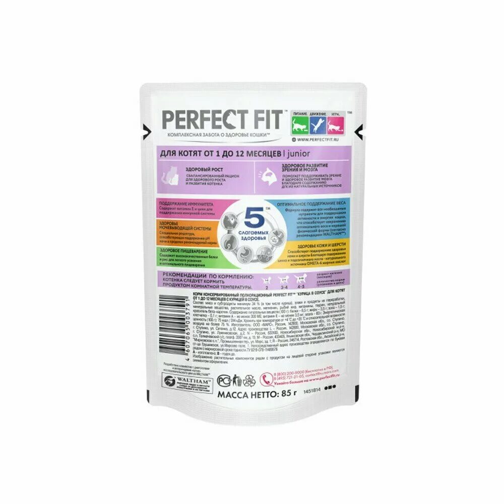 Сухой корм для кошек перфект фит для котят. Perfect fit корм для котят сухой. Влажный корм для котов перфект фит. Perfect fit корм для котят влажный. Кошачий корм профит фит.
