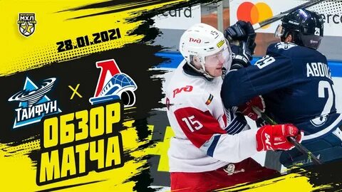 Локо тайфун