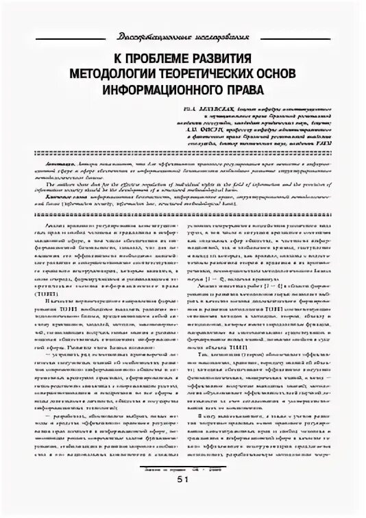 Проблемы теории и методологии истории. Проблемы теории и методологии истории
