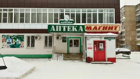 Аптека г саранск