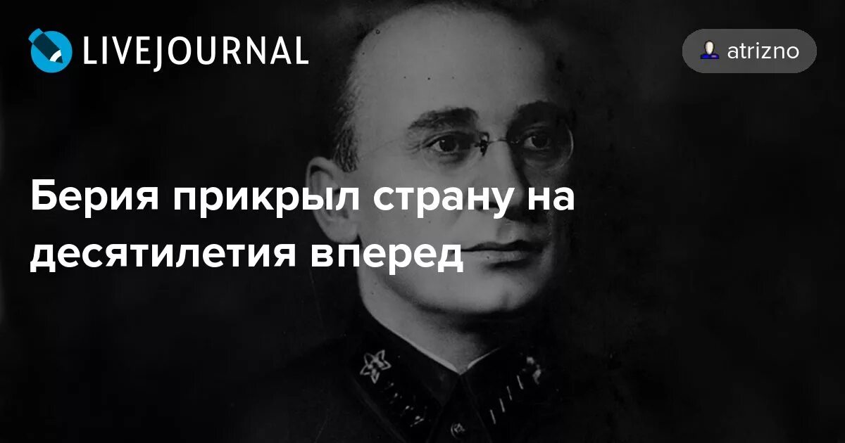 Берия амнистия 1953. Серго Берия. Серго Берия фото.